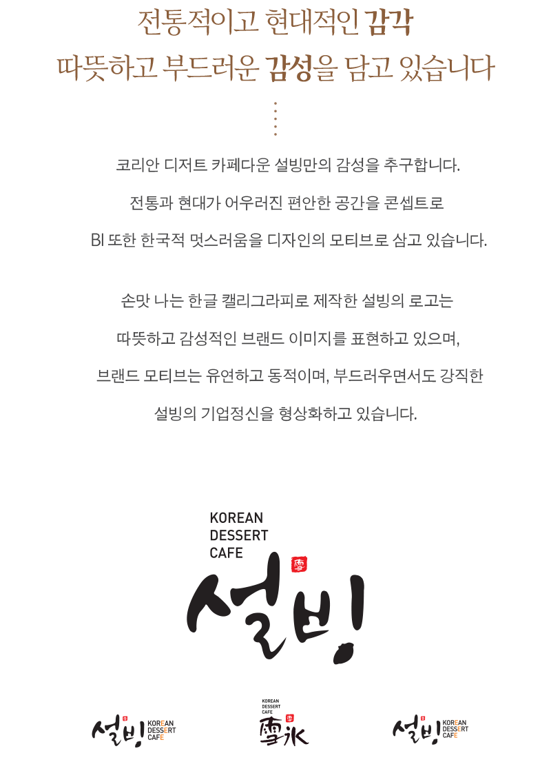 전통적이고현대적인