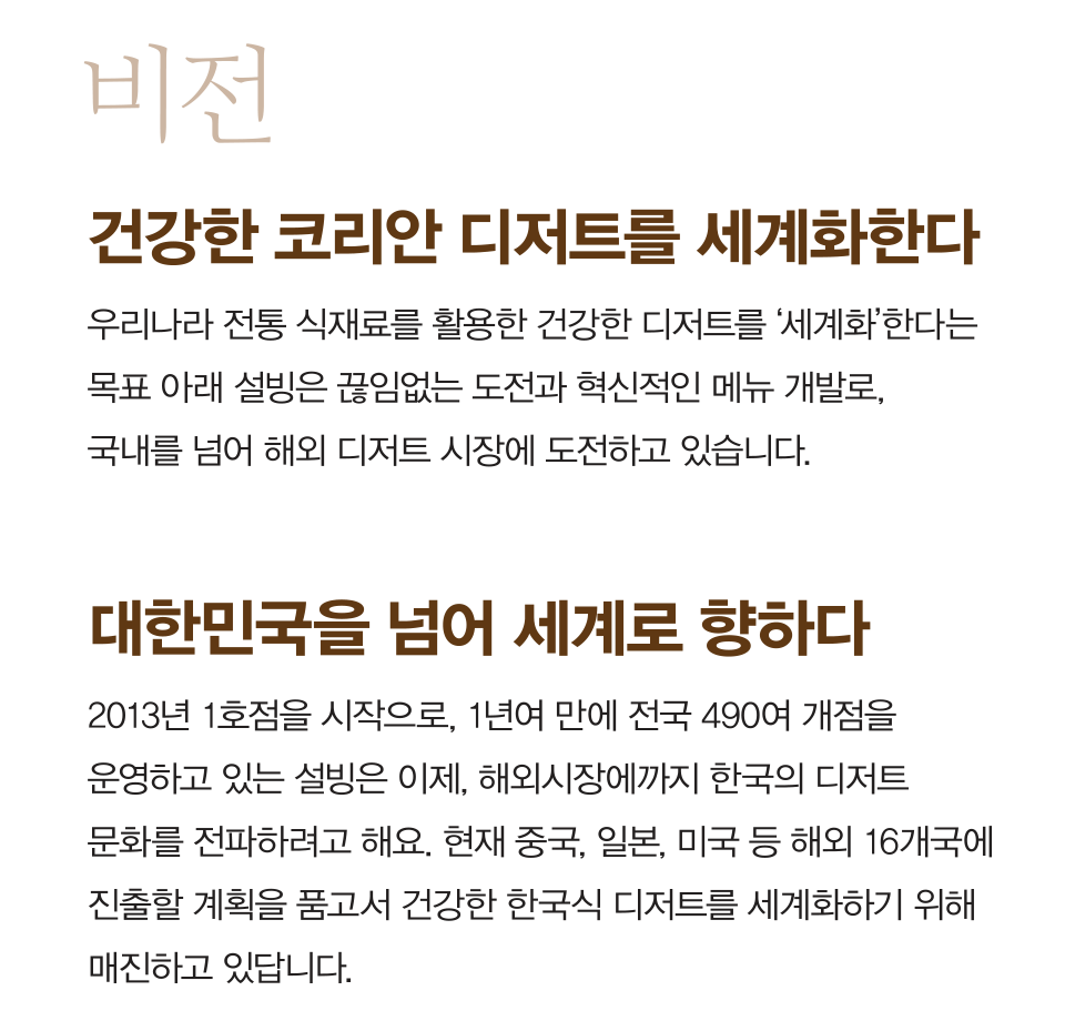세계에통한다_비전