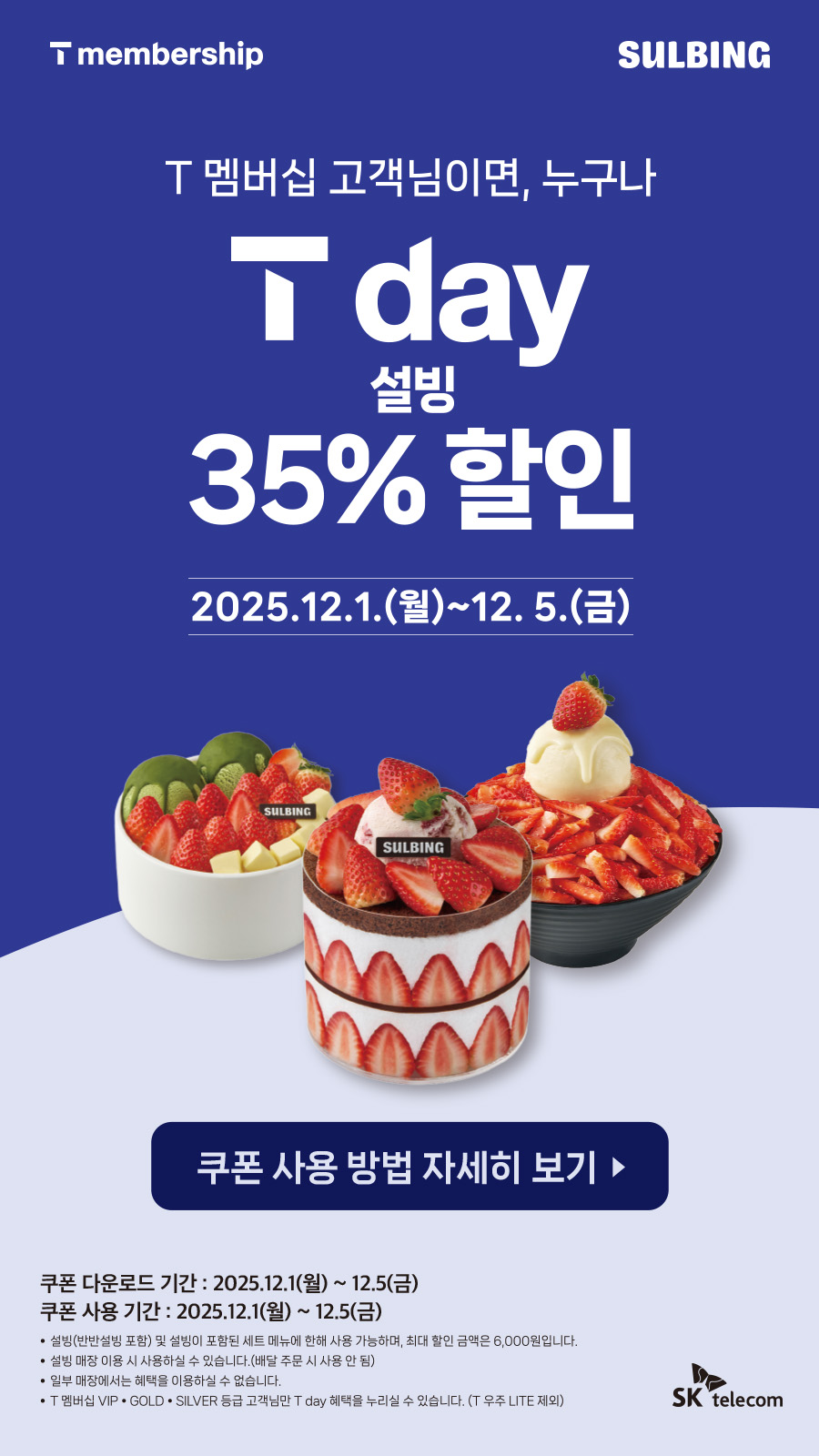 추석 연휴 고객센터 휴무 안내