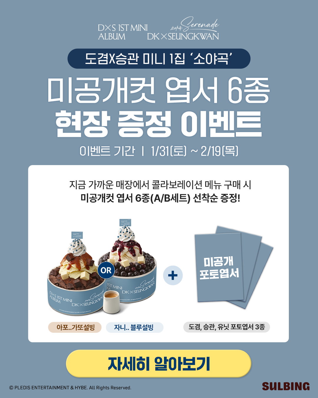 생딸기 초코케이크설빙 모바일 교환권